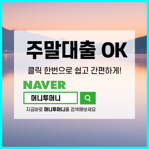 1000만원일수대출 같이 알아보자!