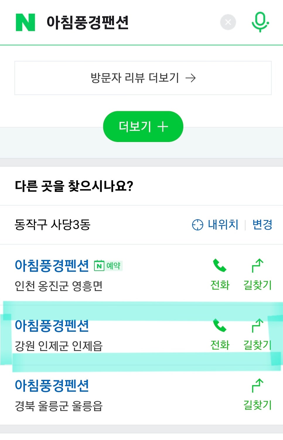 숲속작은집 사진 2