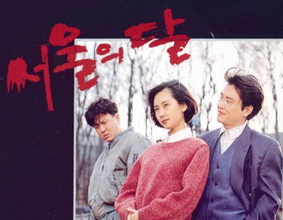  서울의달 홍식