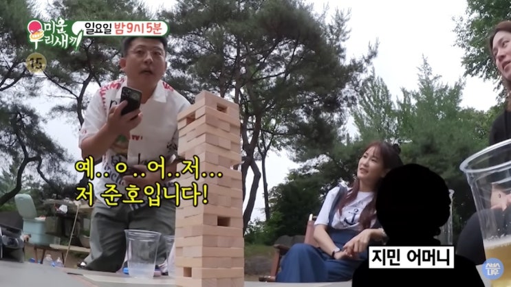  미운우리새끼 300회 김준호, 김지민에게 프러포즈 ft. 게스트 지현우 + 시청률 + 재방송