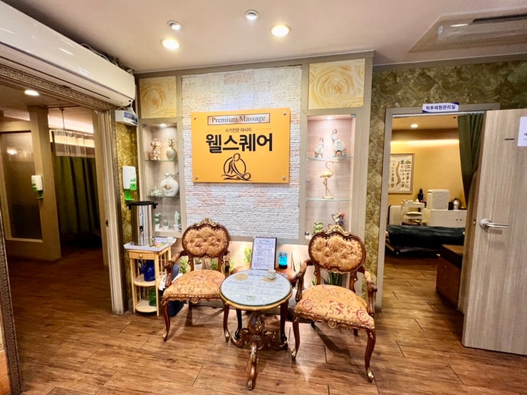  단대오거리역 마사지 물리치료사 원장님이 운영하는 웰스케어 마사지