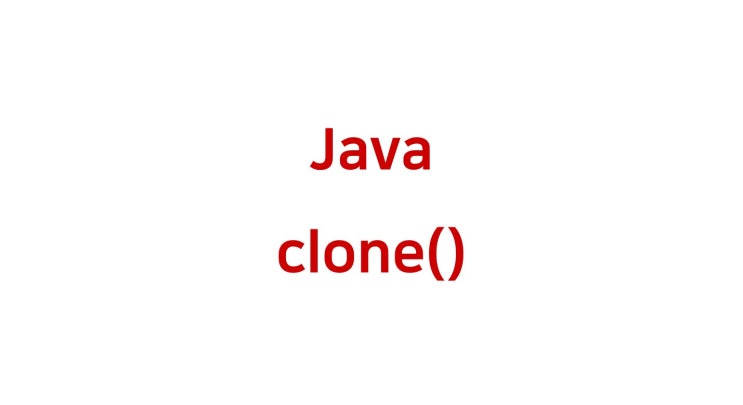  [ Java: clone() 메서드 ]