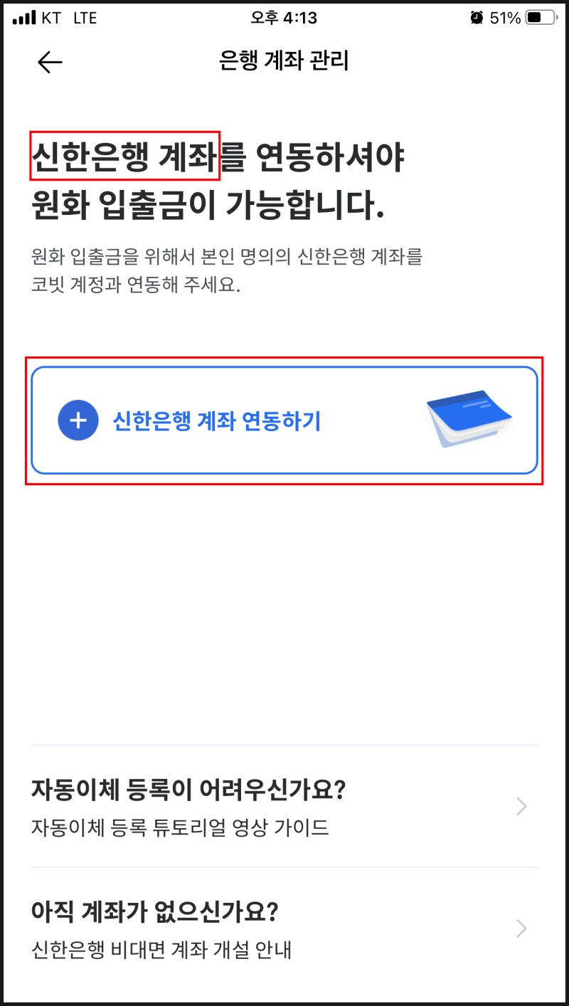 코빗 가입하고 비트코인 에어드랍 받기(즉시 현금화 가능) : 네이버 블로그