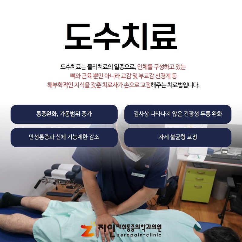 오십견 증상 및 치료방법(어깨통증 8