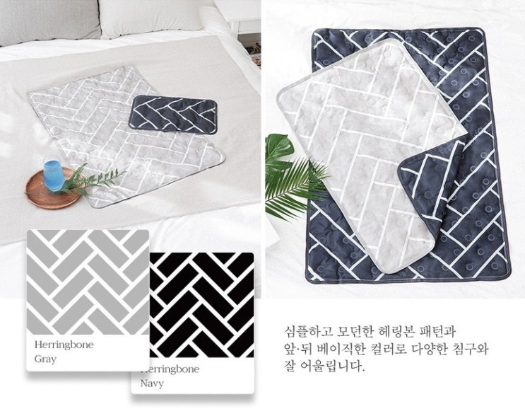  사라사라 헤링본 양면 쿨매트 + 베개 세트