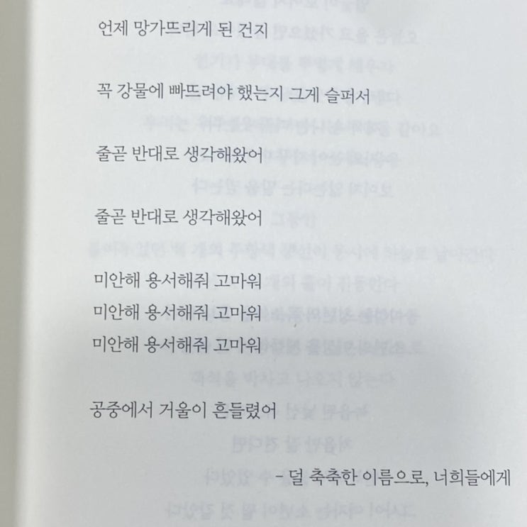  이제재 / 맑은 계절에 걸린 거울