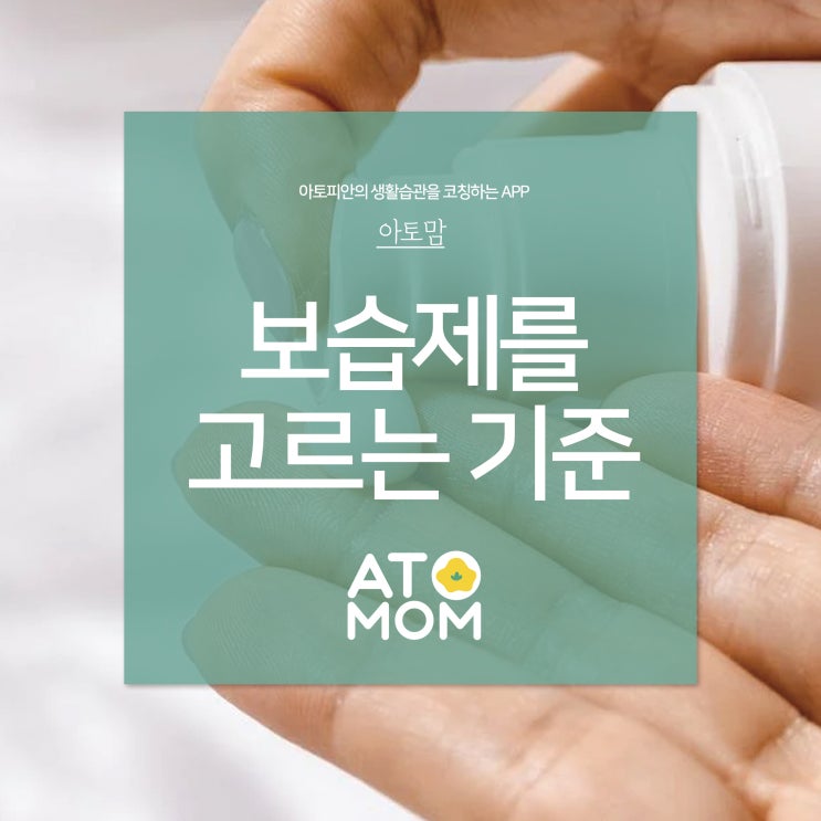  보습제를 고르는 기준은 어떻게?