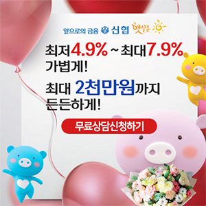 근로자 자영업자 최대2천만원 대출 무료상담 안내
