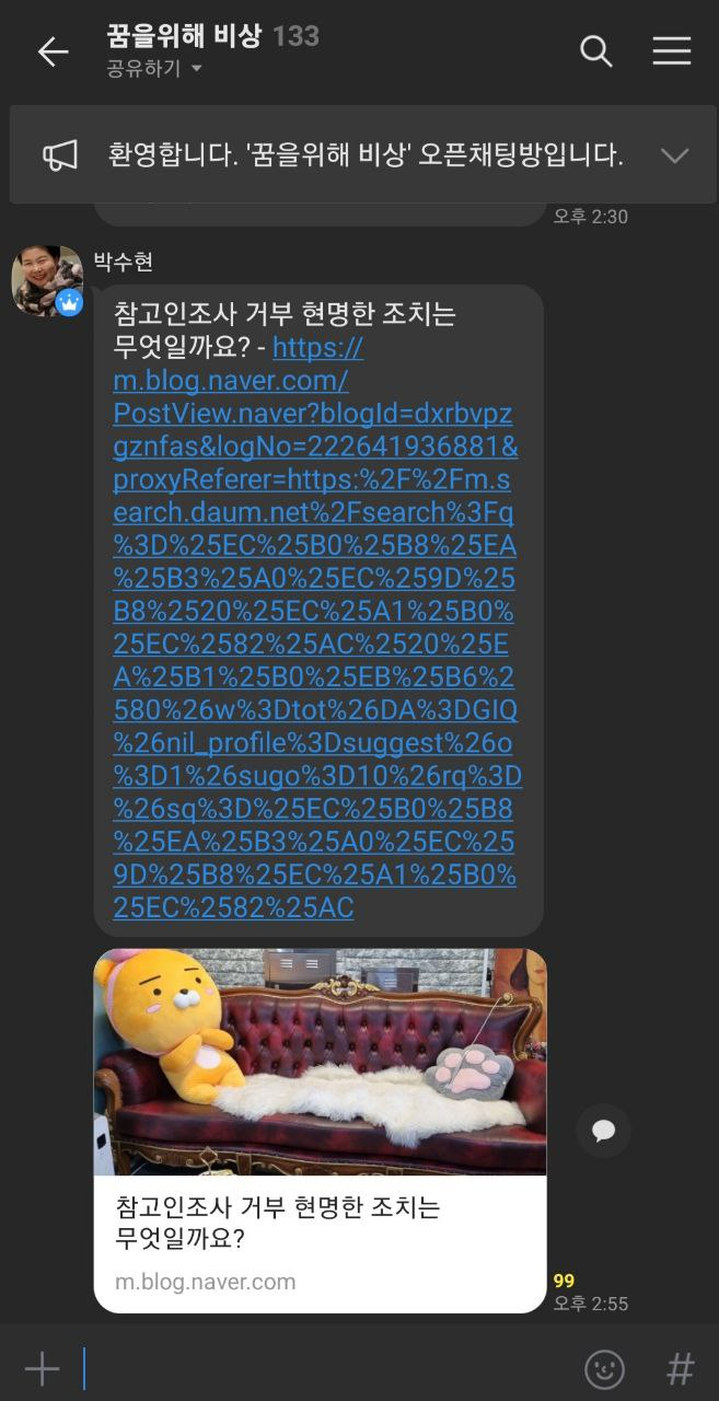 패스토큰 경찰수사로 밝혀진 진실 두가지 : 네이버 블로그