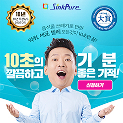  돌도 닭뼈도 갈아버리는 싱크퓨어 음식물 분쇄기 설치비철거비 전액 무료체험 5일 후 결정하세요 [박준형음식물분쇄처리기]