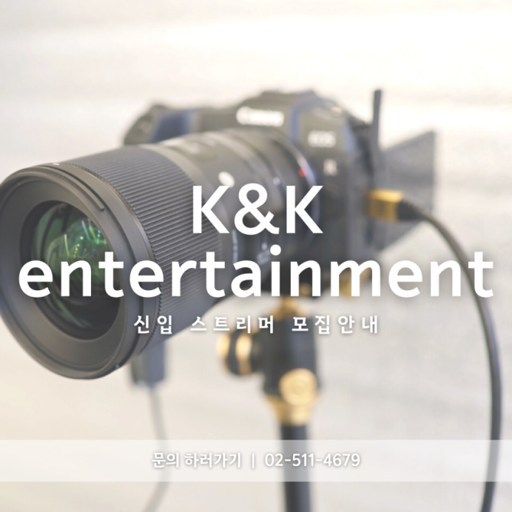  K&K 와 공정하고 전문성있는 BJ모집 알아보기!
