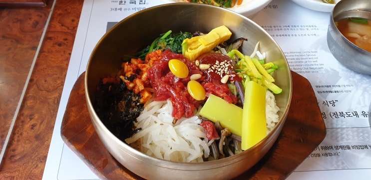 [전주 한옥마을] 한국집 전주비빔밥 솔직후기 - 미슐랭 맛집
