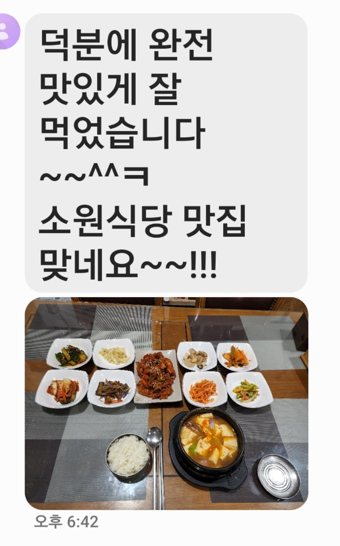  구례맛집 "소원식당"
