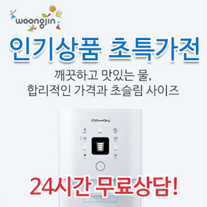  정수기 현금최대지원 렌탈 가입 1위 24시간 주말 휴일 상담가능 안내