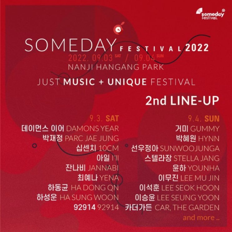 Someday Festival 2022 2차 라인업 공개 / 티켓팅 7월 8일 18시