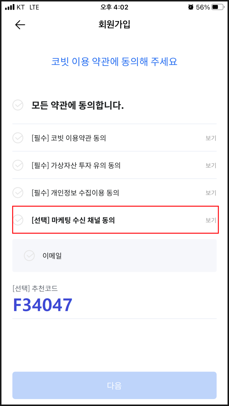 코빗 가입하고 비트코인 에어드랍 받기(즉시 현금화 가능) : 네이버 블로그