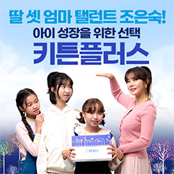  연예인들 자녀 성장 영양제 입소문!우리 아이 성장 영양제 키튼 플러스