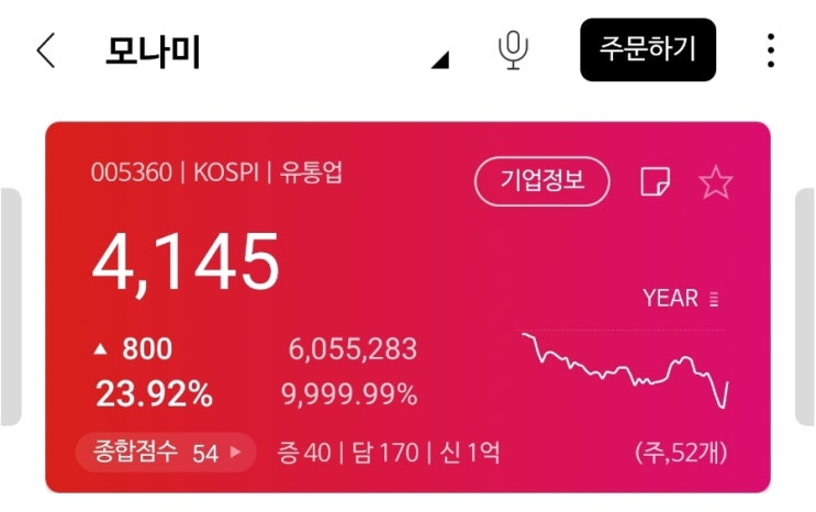 모나미!! 아베 전총리 총격테러로 의식불명! 애국테마! 발동! 모나미!! 아베 전총리 총격테러로 의식불명! 애국테마! 발동!