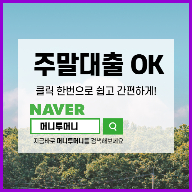  400만원일수대출 뭔지 알려드릴게요~