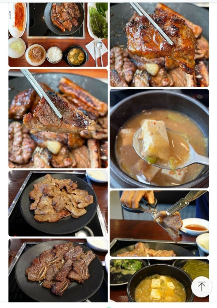  다이어트일기 5일차 고기+ 미역국