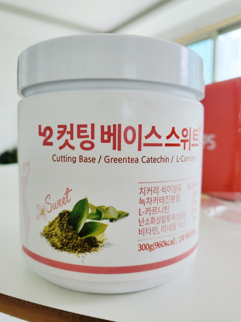다이어트 L2 커팅 베이스 칼로리 리뷰 효과 및 사용자 리뷰