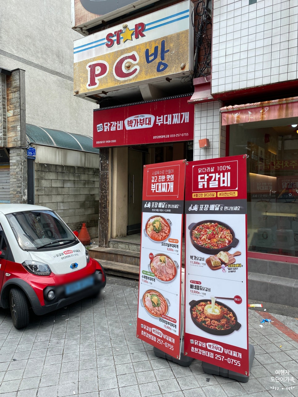 박가부대 춘천강원대점 사진 2