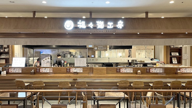  [서면] 탄탄면공방 _탄탄면. 밥집