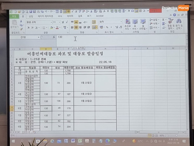  엡손 빔프로젝터 회의실에 최적화 되다! EB-2065, EB-L510U