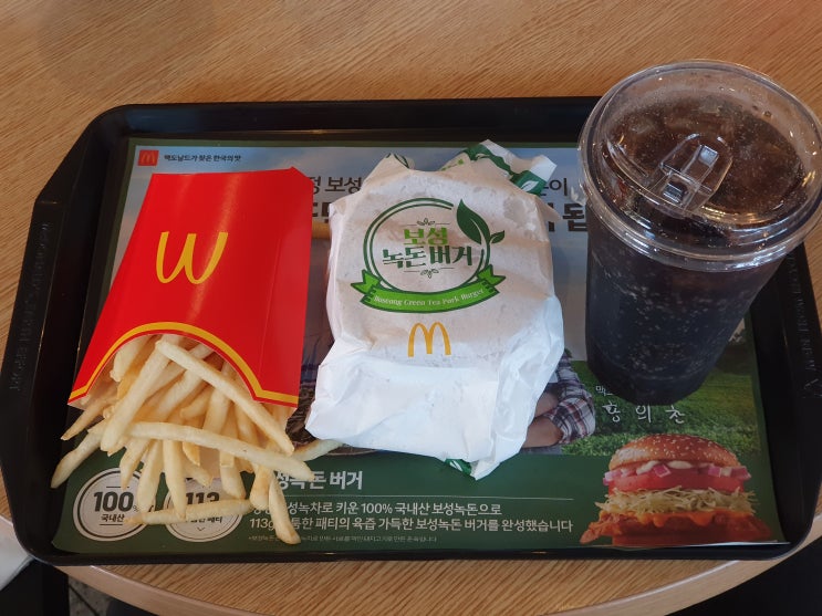  [먹거리 리뷰] 서울 맥도날드 상암DMC점 신메뉴 보성녹돈버거 세트 먹어본 후기
