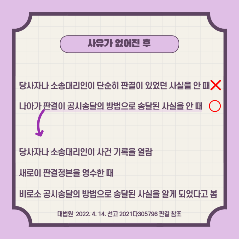 추완항소장 작성하기 추완항소장 예시 추완항소장 작성하는 법 관련 이미지 4