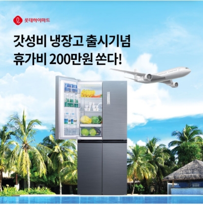  7월 8일 OK캐쉬백 롯데하이마트 오퀴즈 정답