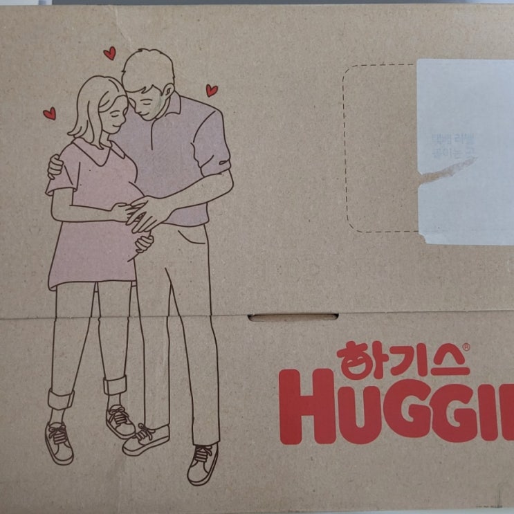  [육아]맘큐 하기스허그박스! 아직 신청안하셨나요?