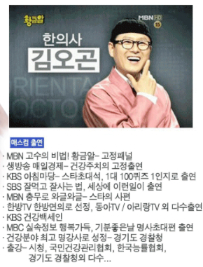  안 빠지는 똥뱃살 빼기! 김오곤 #수면 다이어트