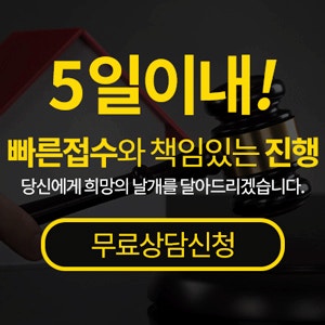  내 채무 탕감 받을 수 있는 방법은? 개인회생/개인 파산 5일이내 빠른 접수 무료상담