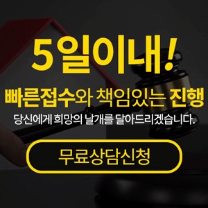 내 채무 탕감 받을 수 있는 방법은? 개인회생/개인 파산 5일이내 빠른 접수 무료상담