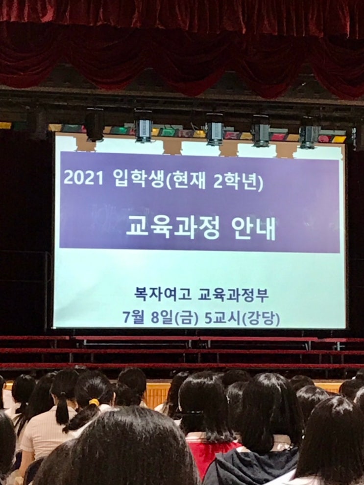 슬쌍디아빠 교단일기 FILE 221 / 2학년 교육과정 안내