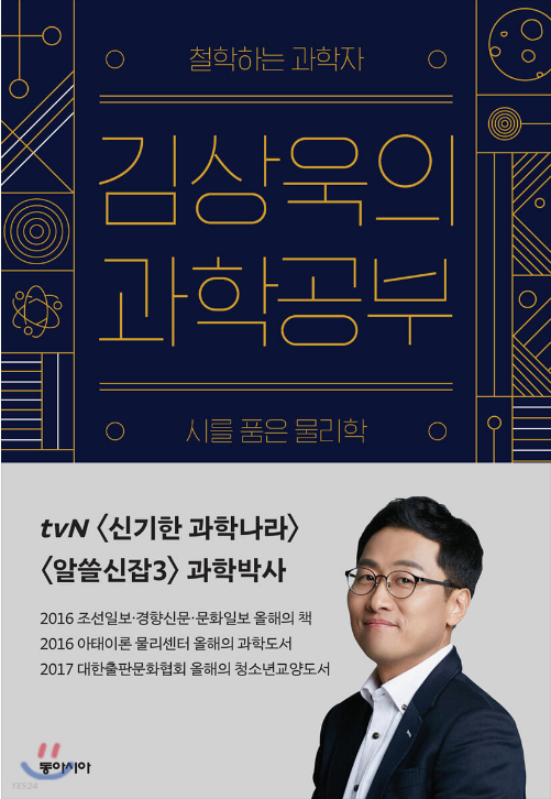  [블챌] 주간일기 챌린지 #7월 1주차 일상 #밀리의서재 #김상욱의과학공부