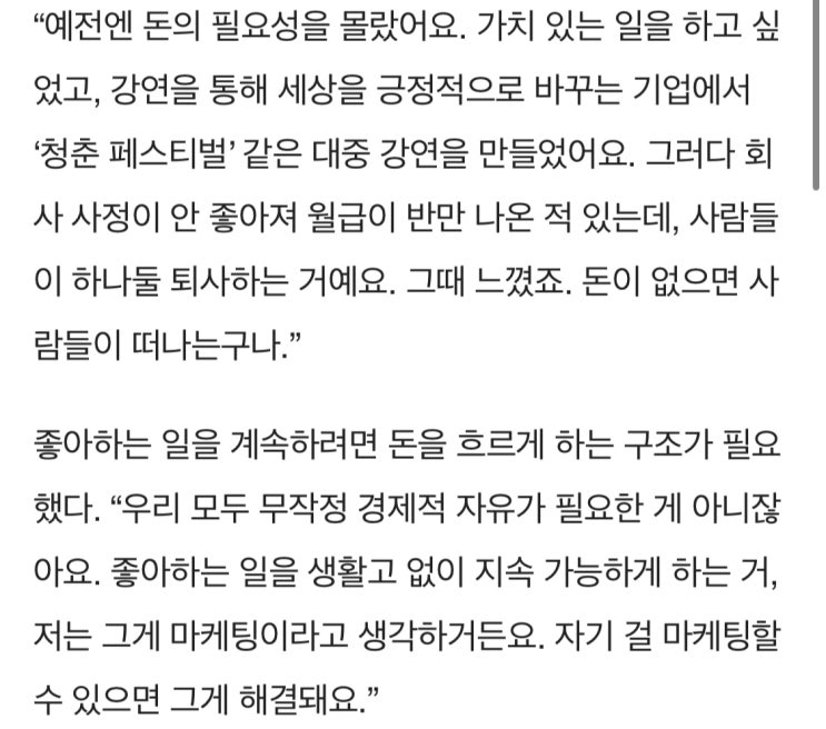  한겨레 21에서 인터뷰 했어요 - 김경은 팀장