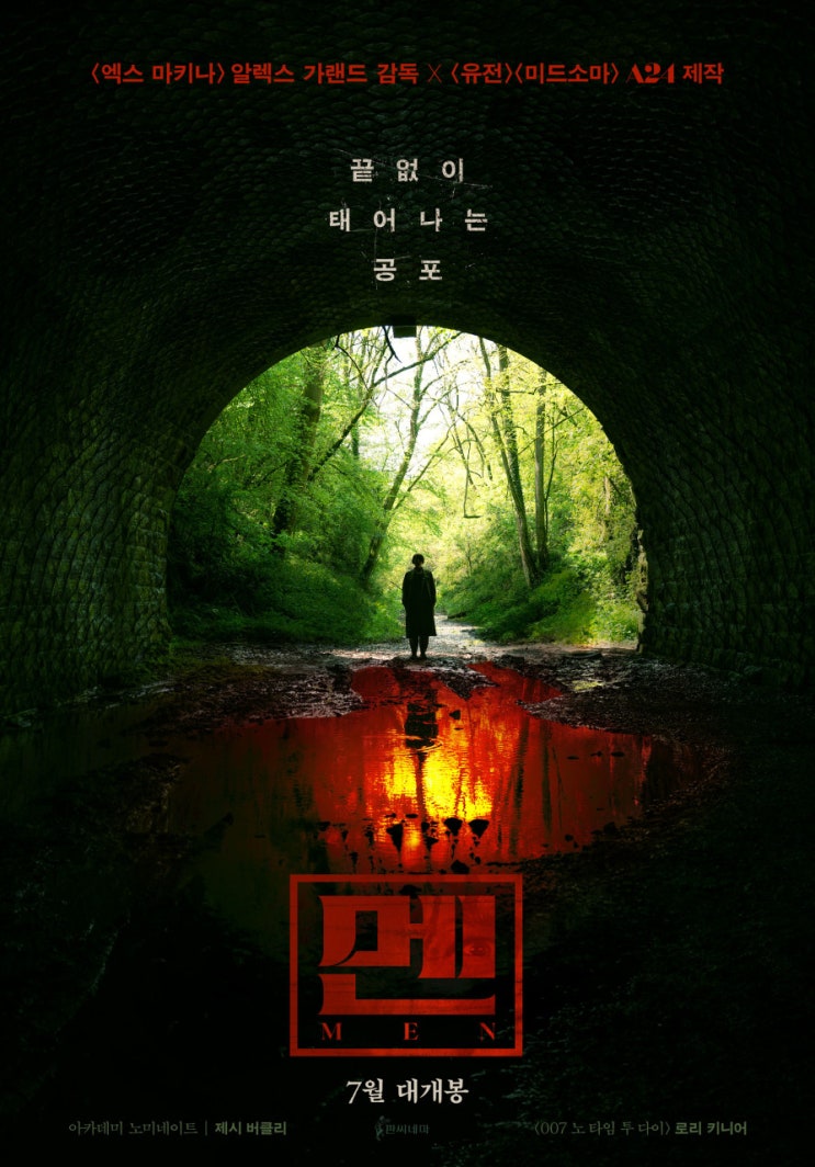  영국공포영화추천 제시 버클러 주연의 영화 멘 MEN