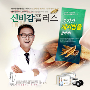  숨겨진 체지방을 찾아라 한국인 체형에 맞는 다이어트 김오곤 다이어트
