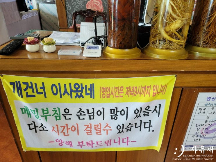  원주 흥업 맛집 개건너이사왔네 칼국수 막국수 맛있어요