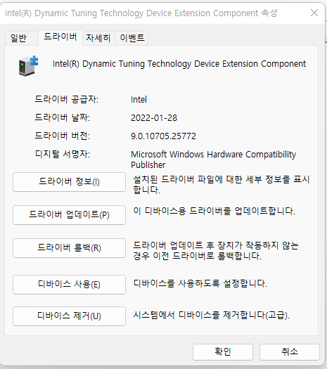 엘지 그램 2022 게임이 너무 느릴때 해결법(DTT 끄기) : 네이버 블로그