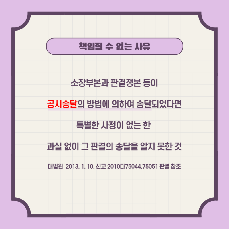 추완항소장 작성하기 추완항소장 예시 추완항소장 작성하는 법 관련 이미지 3