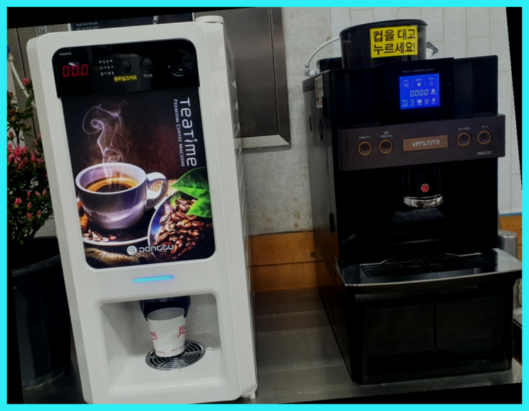 [커피자판기렌탈]/ 커피머신종류 대한민국 1등업체  해결완료