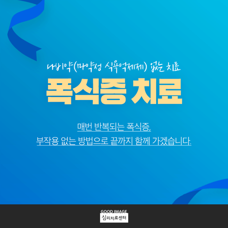  나비약부작용, 마음의 병을 치료하고 부작용 없는 건강한 다이어트 시작해요!