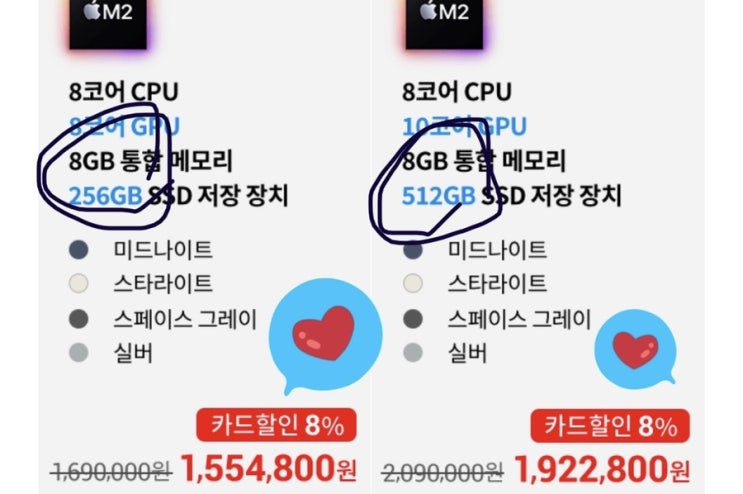  [QnA] 맥북에어 m2 사전예약 신청시 램 용량 16기가 변경 가능한가