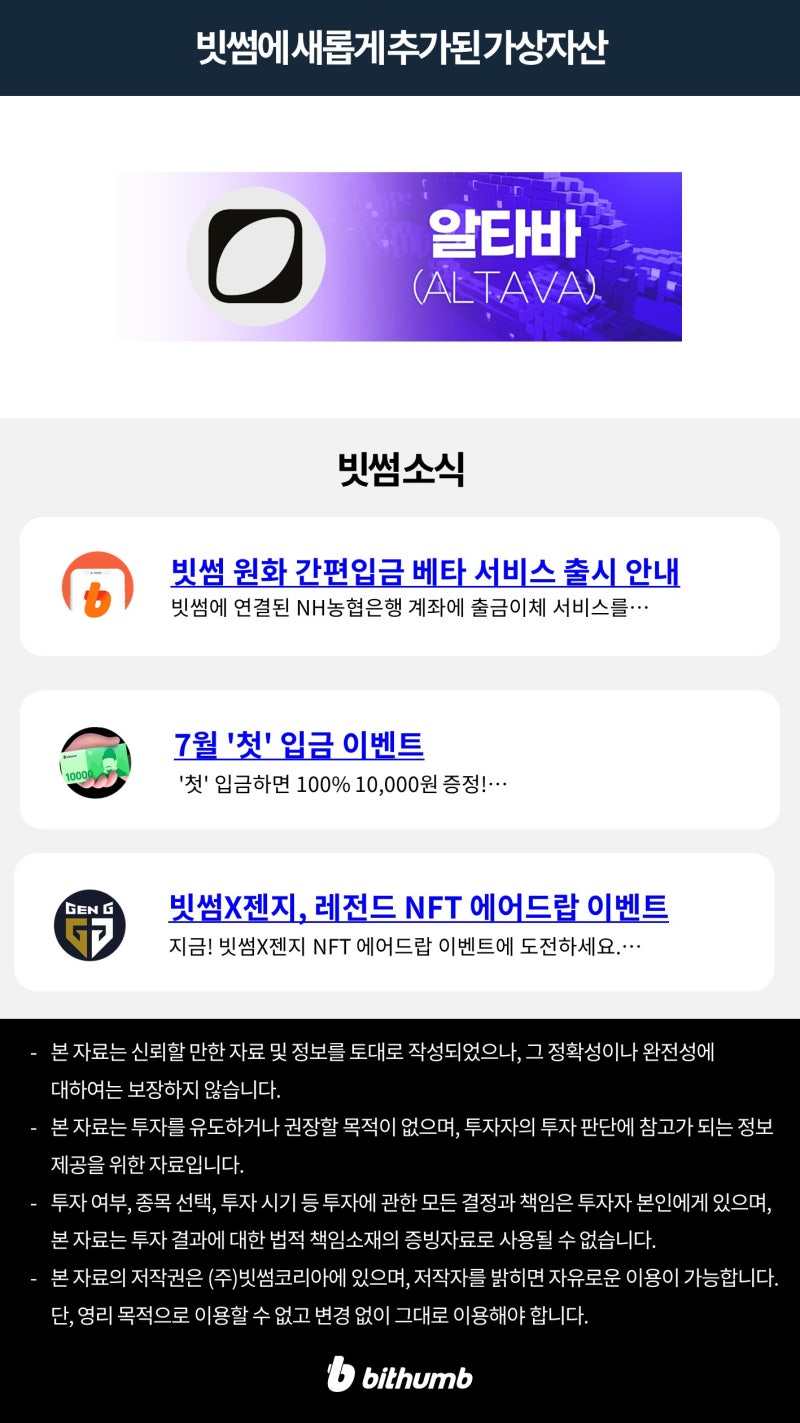 빗썸 위클리리포트] 러시아 우크라이나 휴전 가능성에 반등한 비트코인 전망 : 네이버 블로그