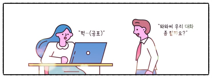 말 잘하는 고수들은? 꿀팁 7가지