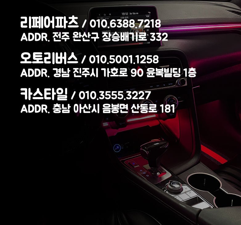 전주 덕진구 / 엠비언트 / BMW