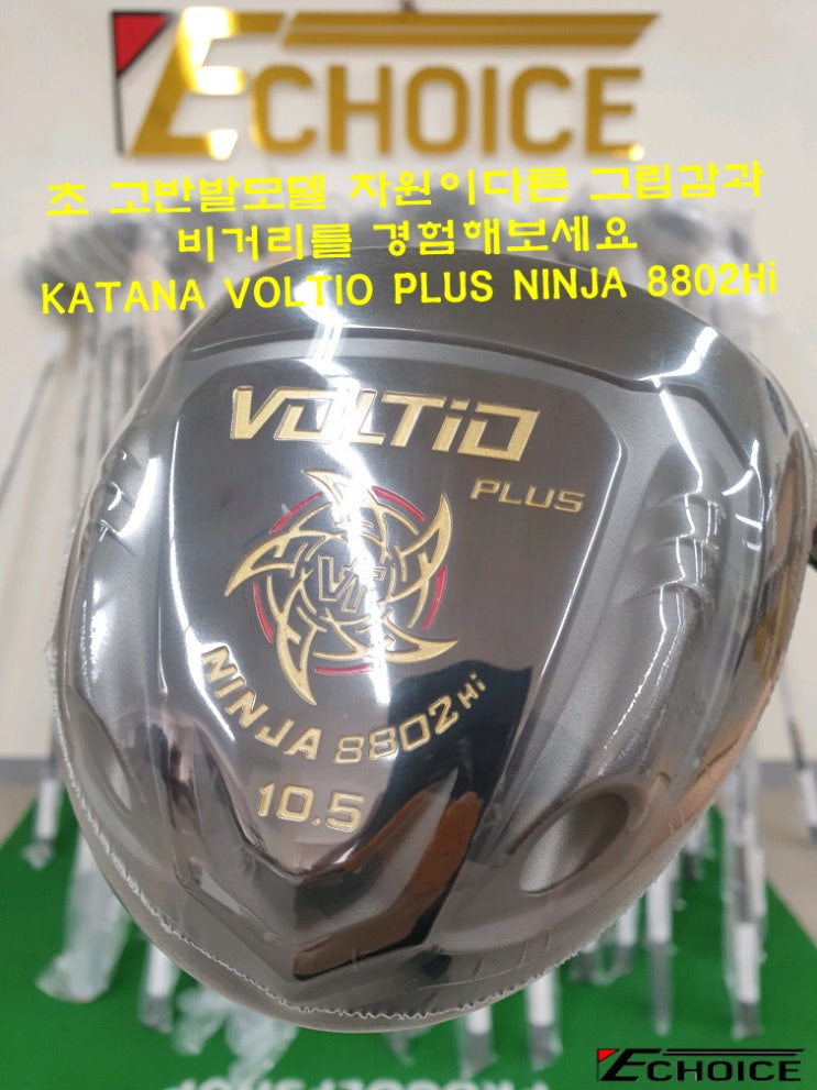  KATANA 최상급 10주년 기념 모델 KATANA VOLTIO NINJA PLUS 8802Hi Black